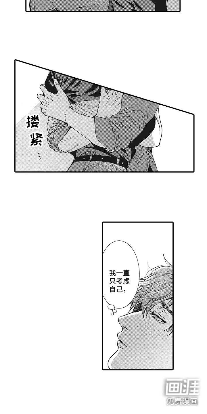 第16章：安心