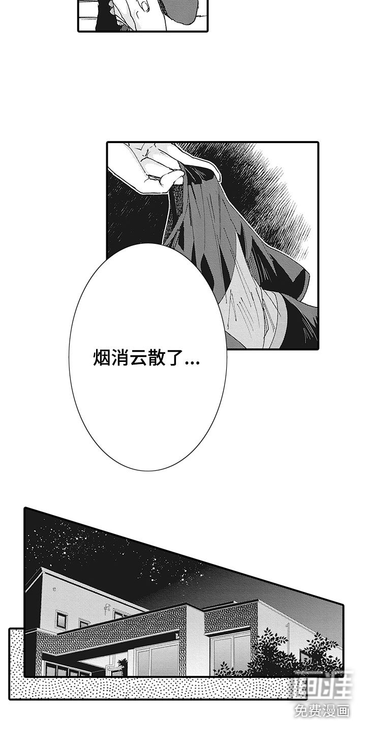 第16章：安心