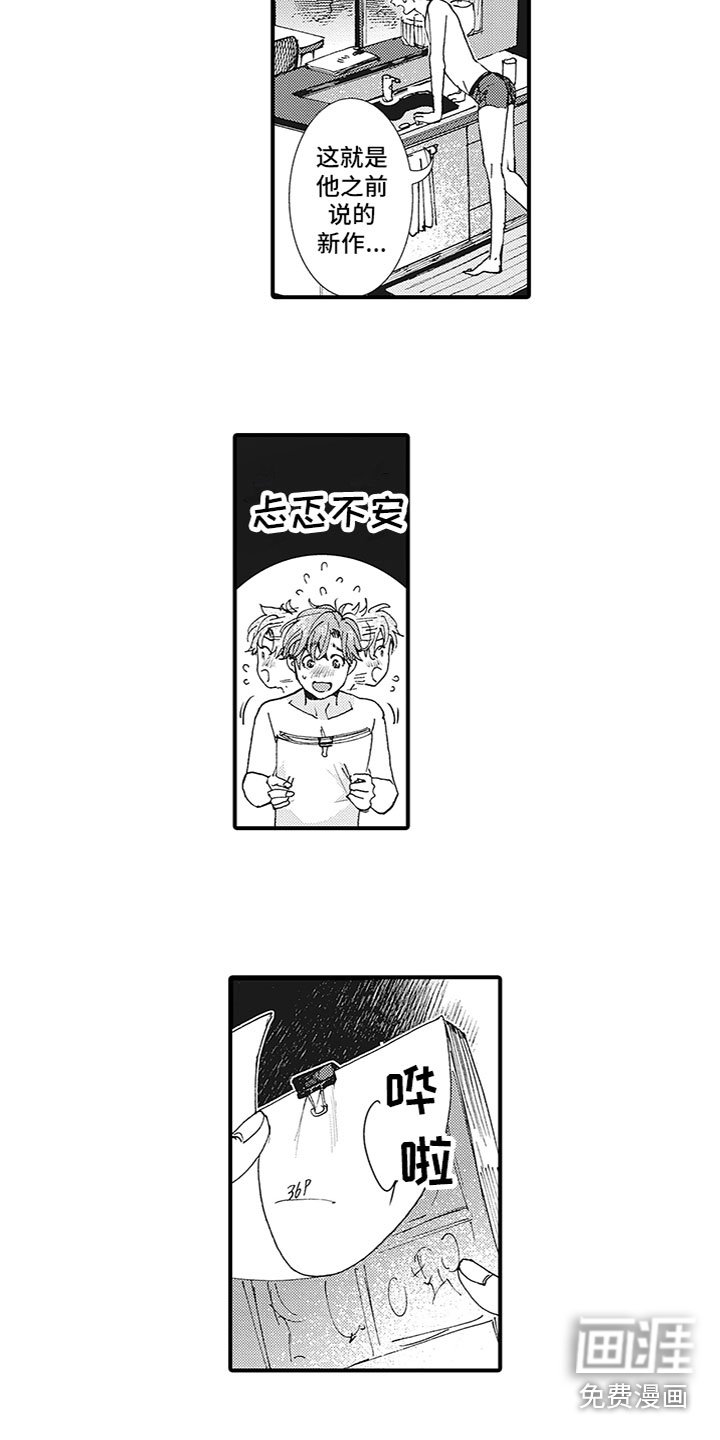 第16章：安心