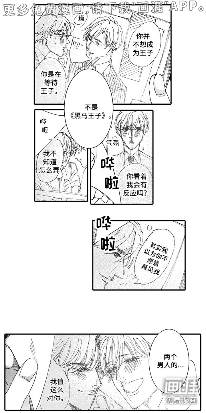 第17章：误会