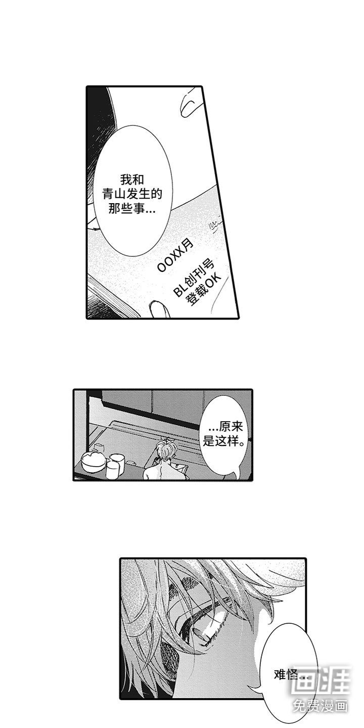 第17章：误会