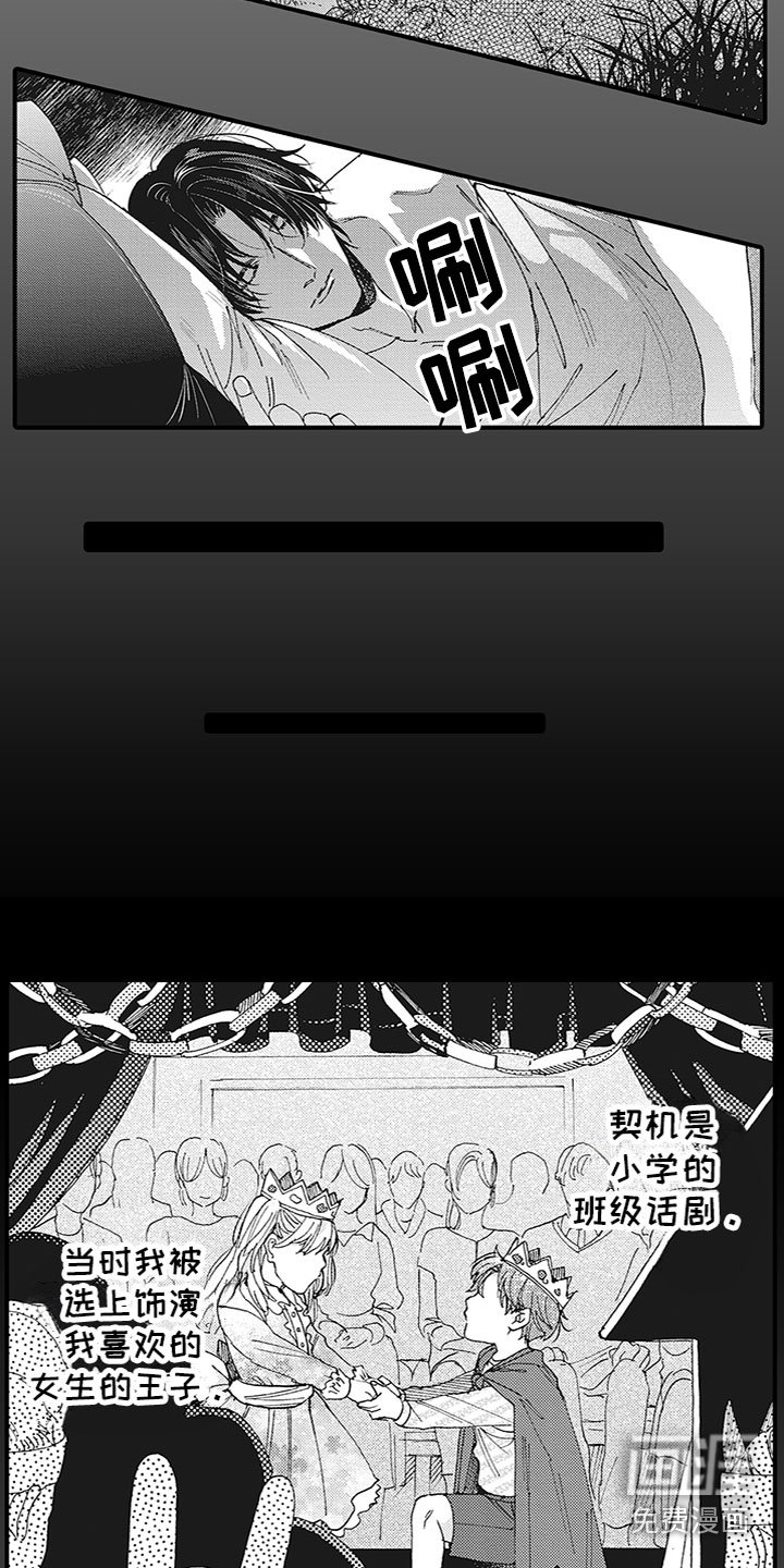 第17章：误会