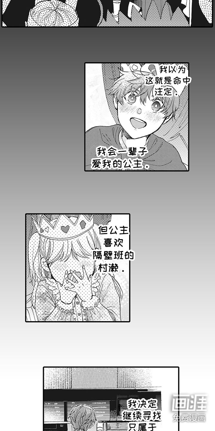 第17章：误会