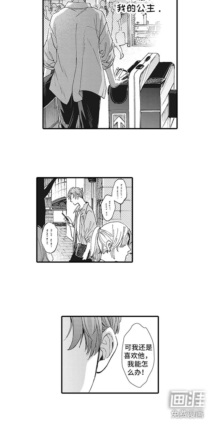 第17章：误会