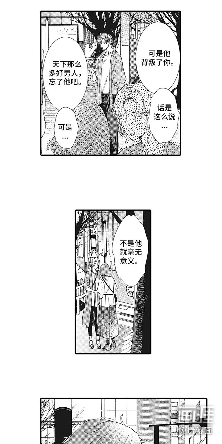 第17章：误会