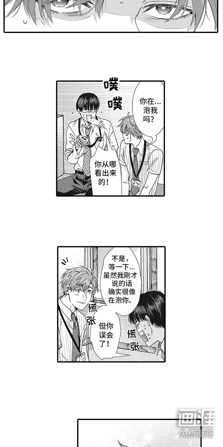 第19章：开导