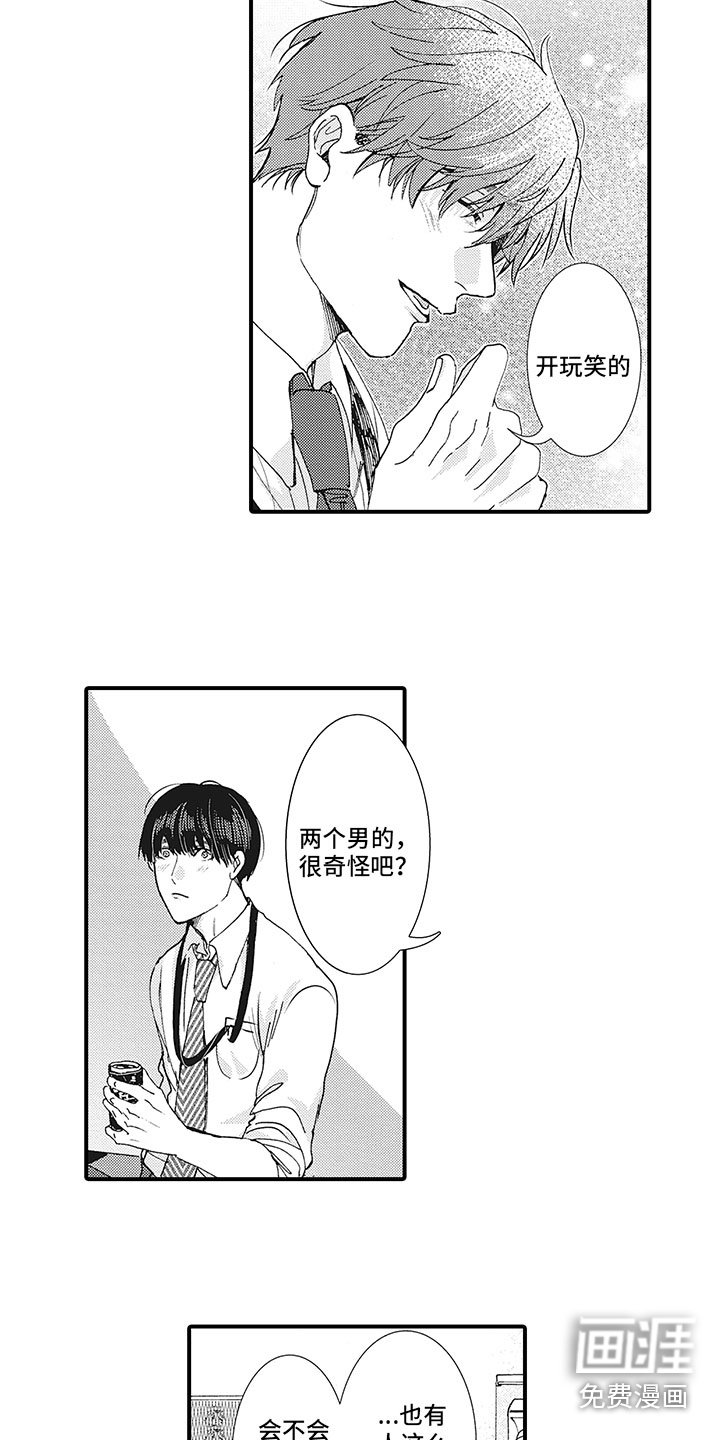 第19章：开导