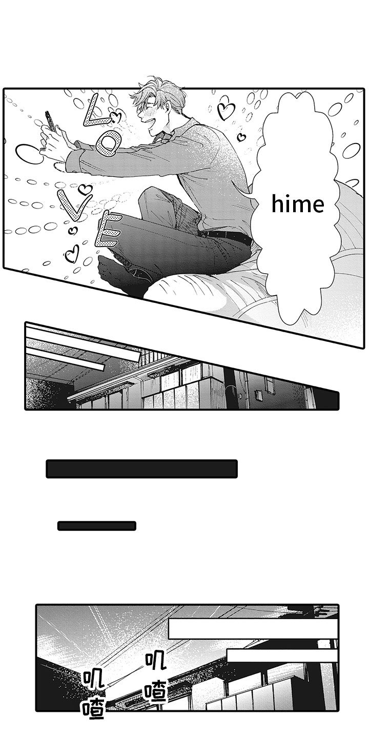 第2章：见面