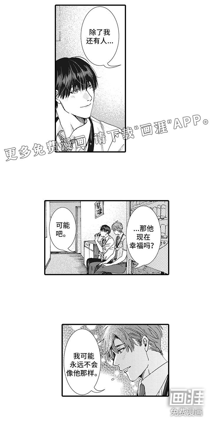 第20章：共进晚餐
