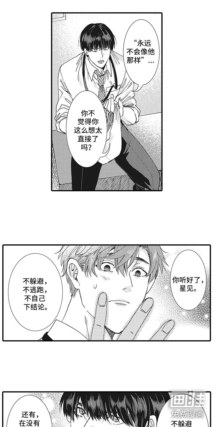 第20章：共进晚餐