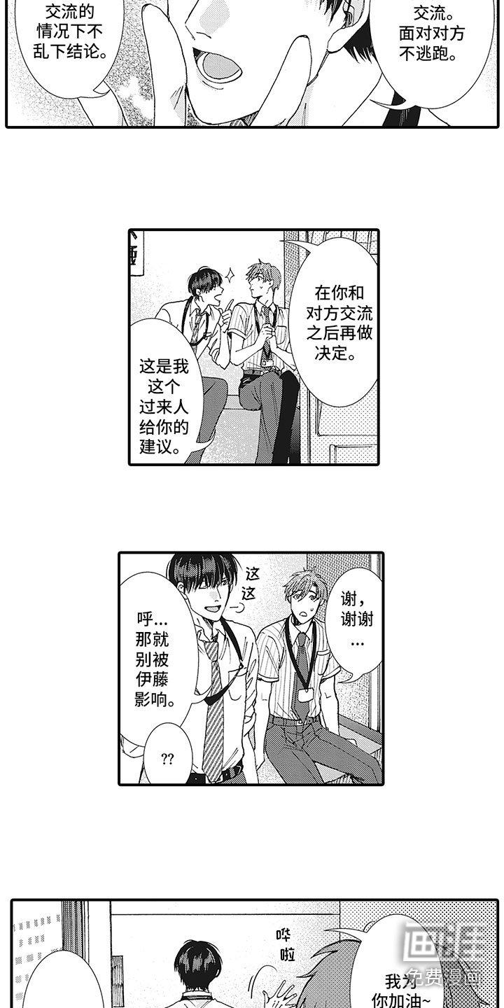 第20章：共进晚餐