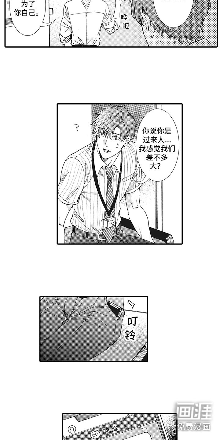 第20章：共进晚餐