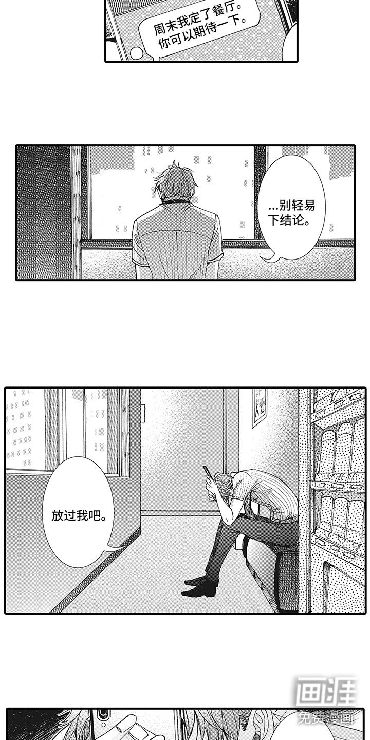 第20章：共进晚餐