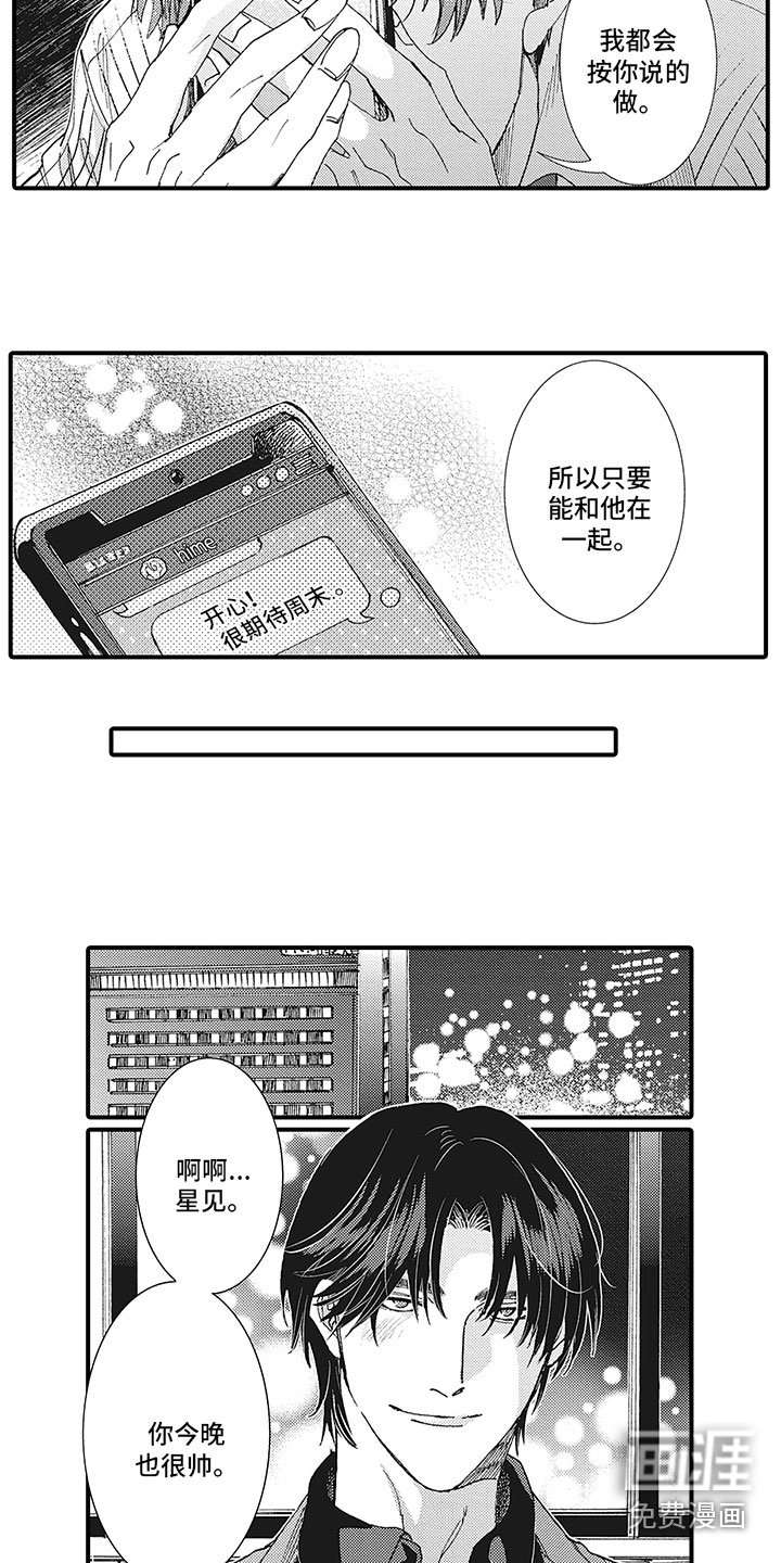 第20章：共进晚餐
