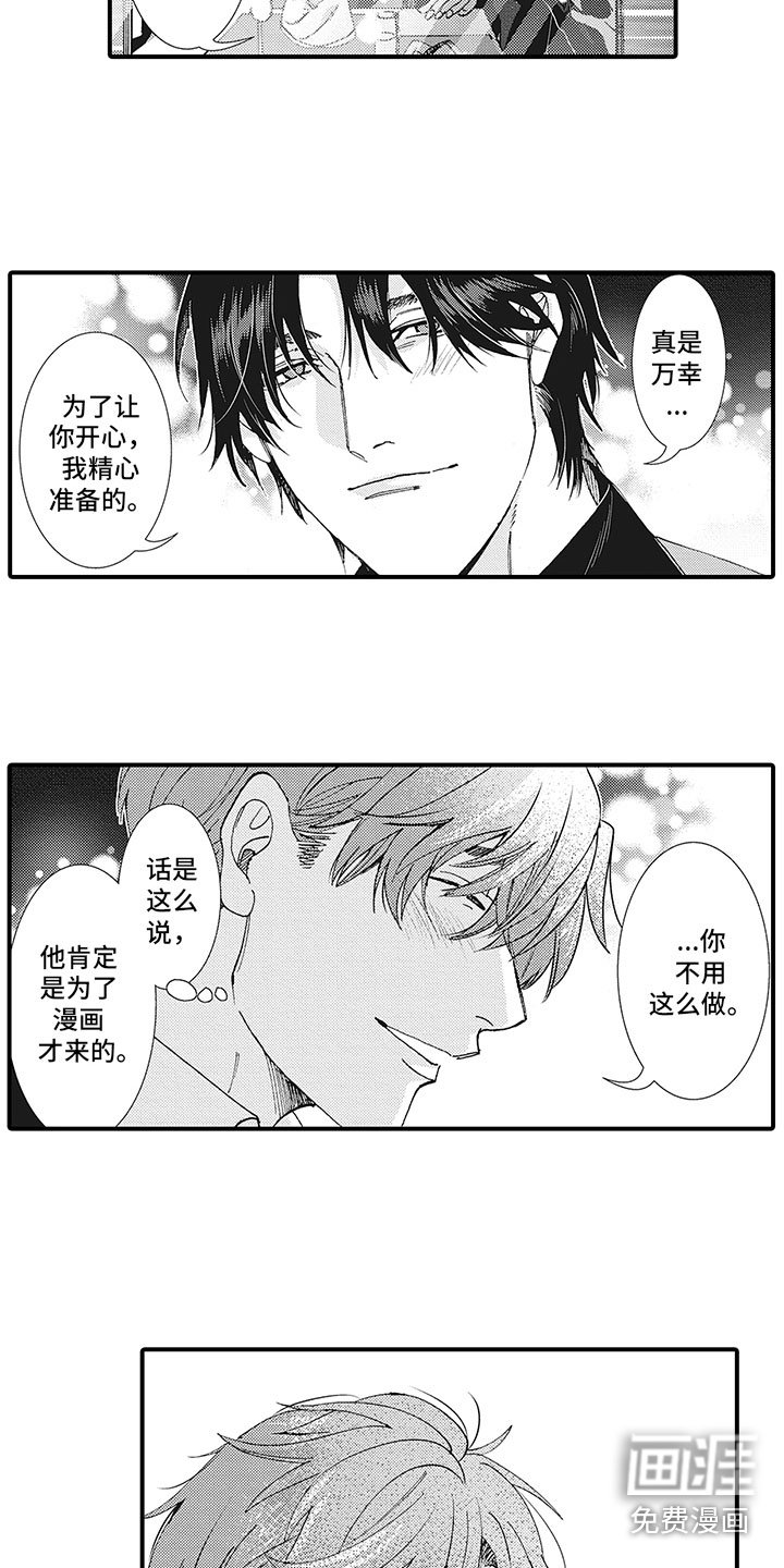第20章：共进晚餐