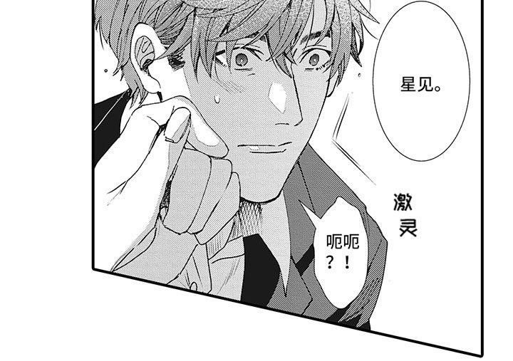 第20章：共进晚餐
