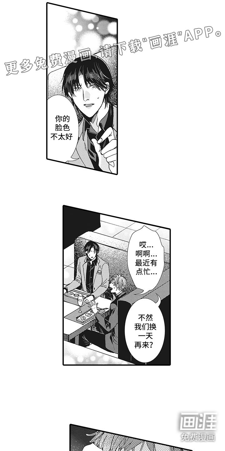 第21章：献给你