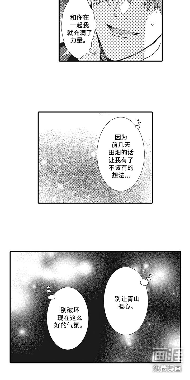 第21章：献给你