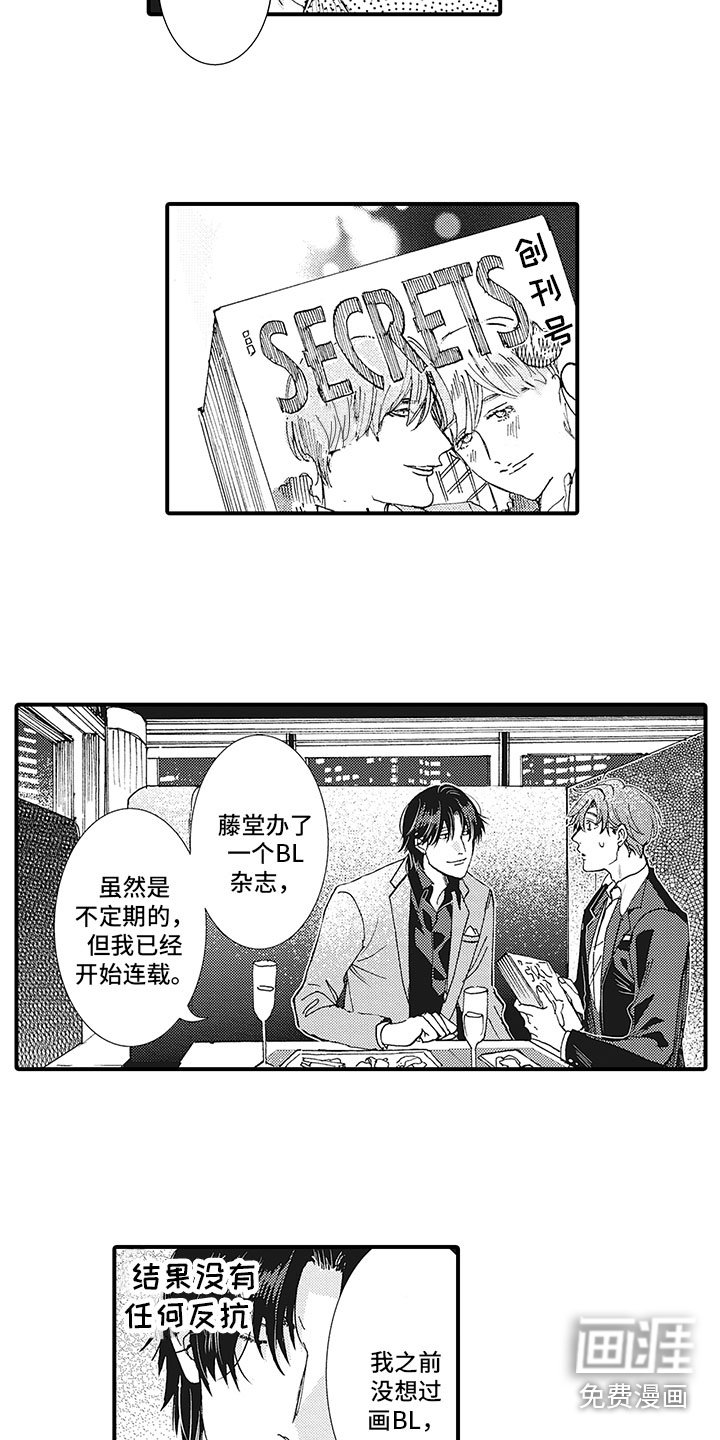 第21章：献给你