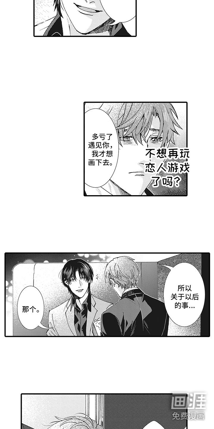 第21章：献给你
