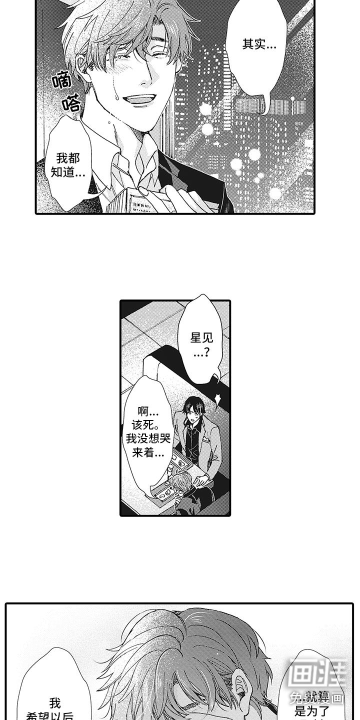 第21章：献给你