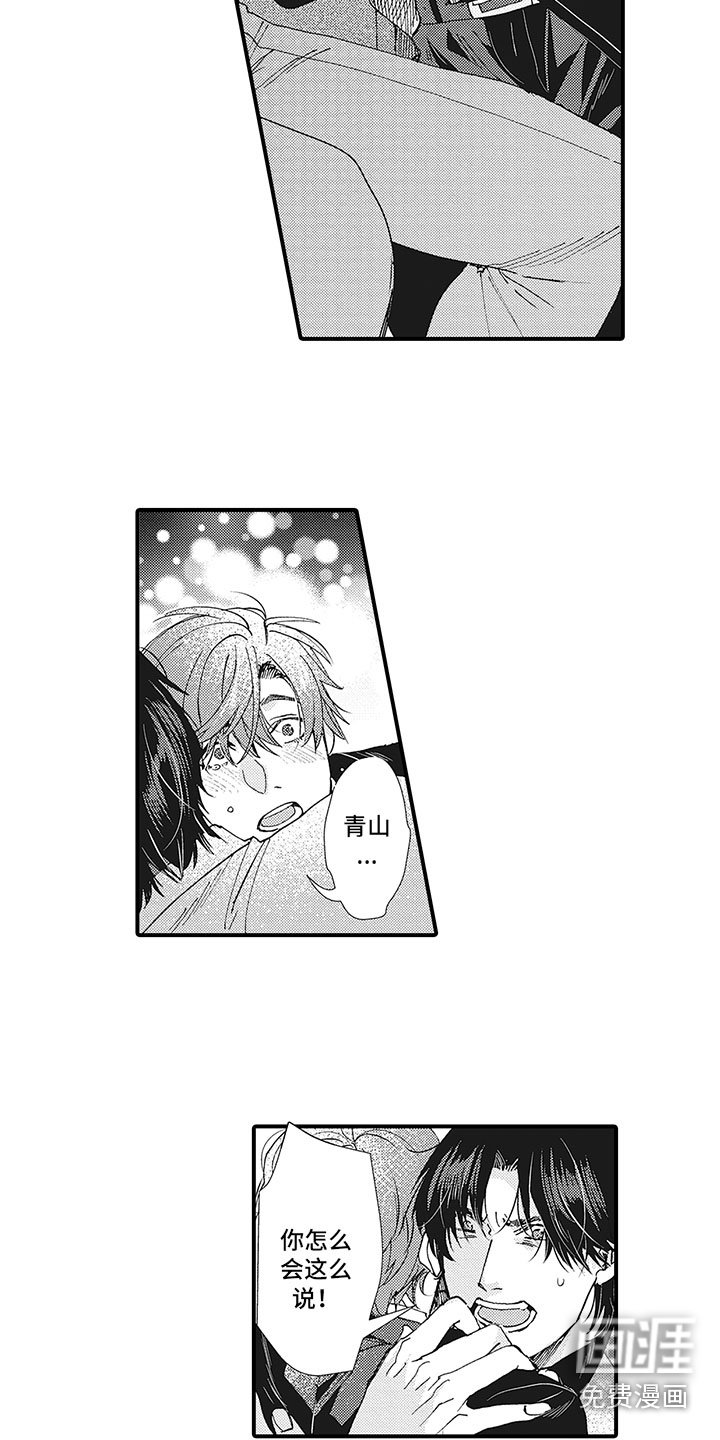 第21章：献给你