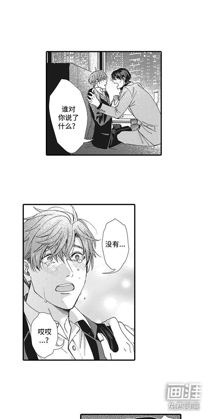 第21章：献给你