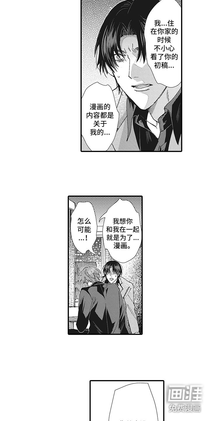 第21章：献给你