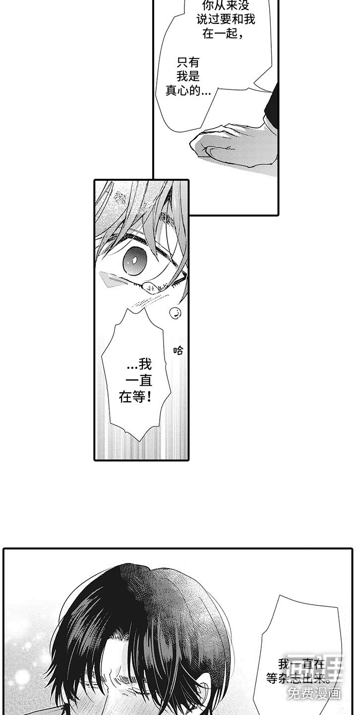 第21章：献给你