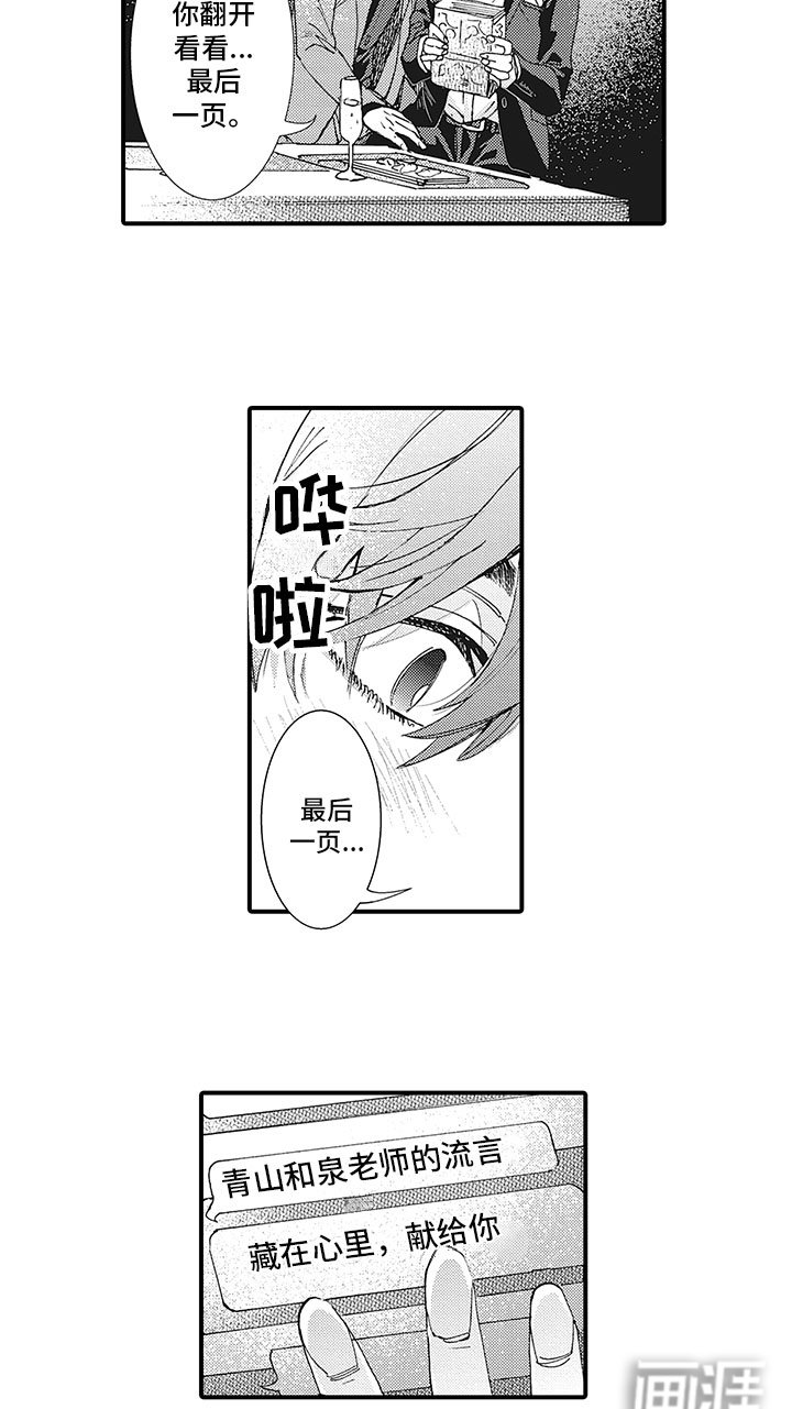 第21章：献给你