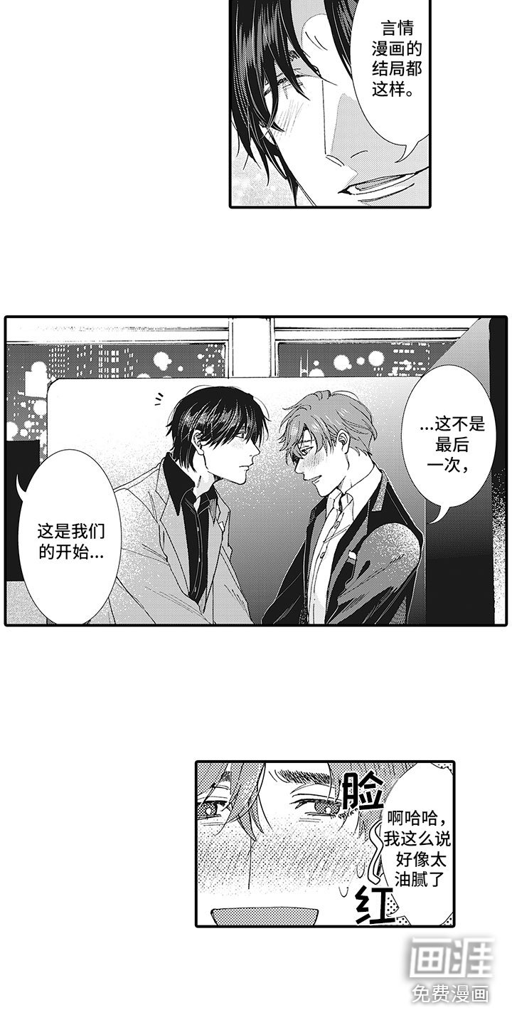 第22章：新的开始