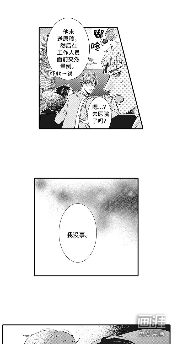 第23章：秀恩爱