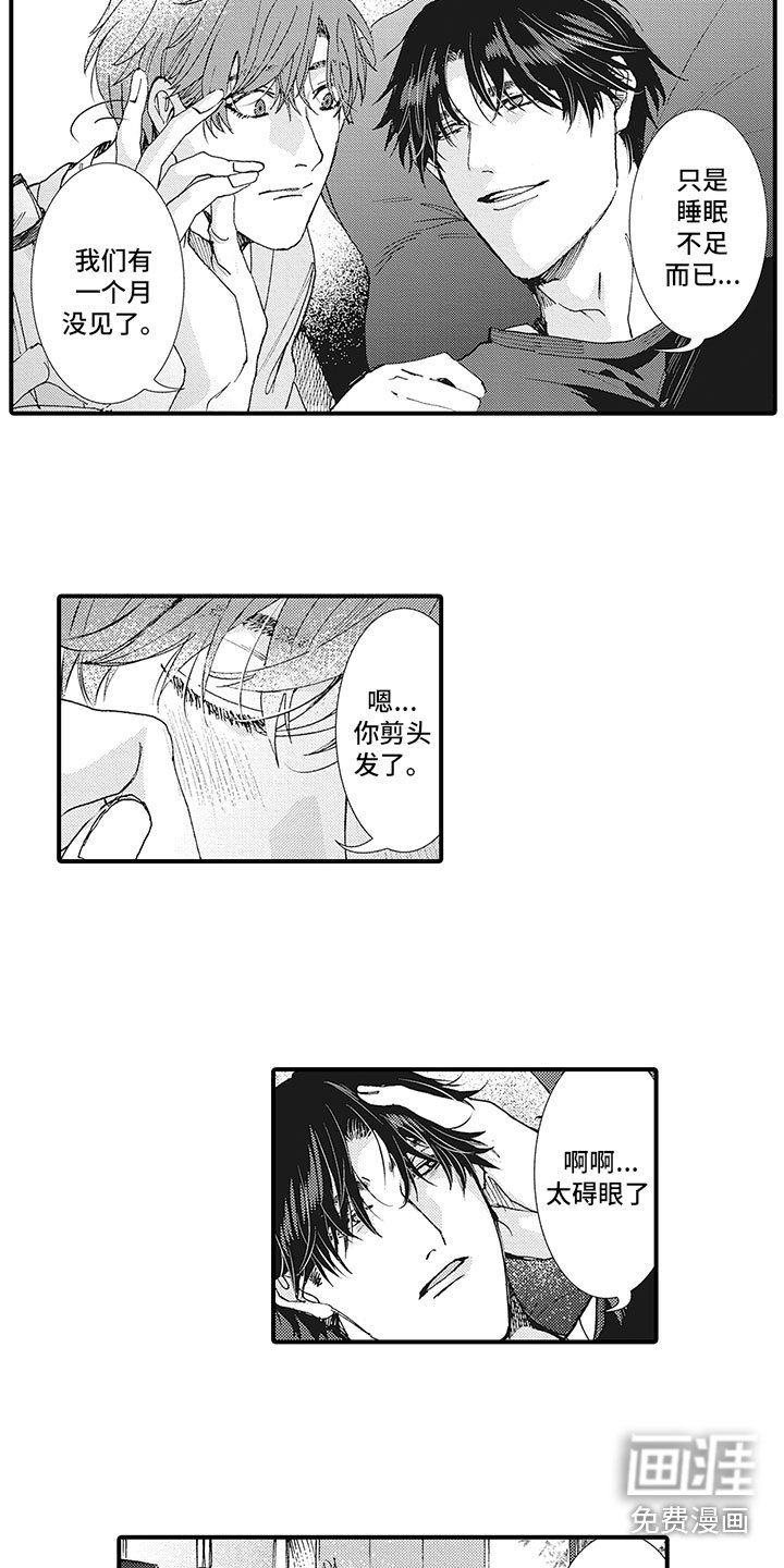 第23章：秀恩爱
