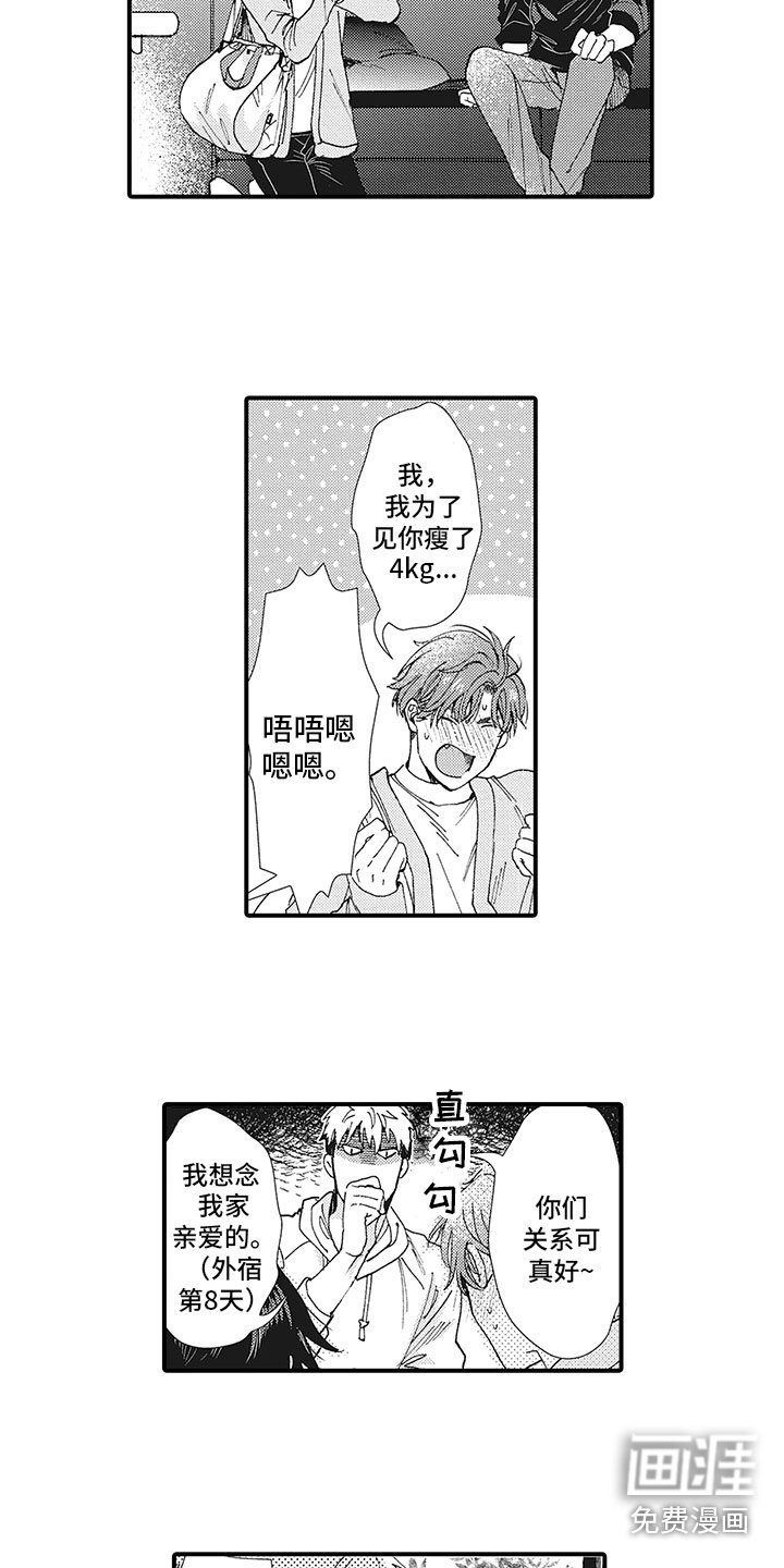 第23章：秀恩爱