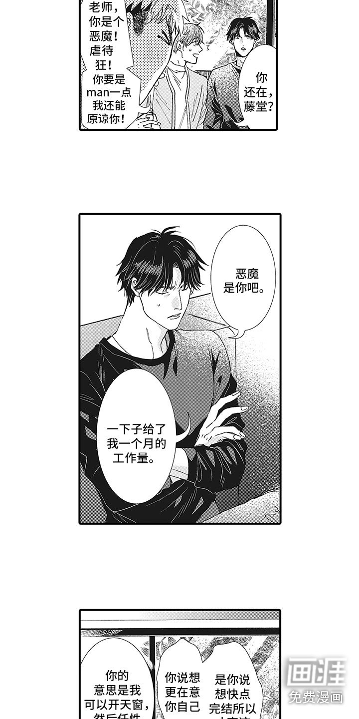 第23章：秀恩爱