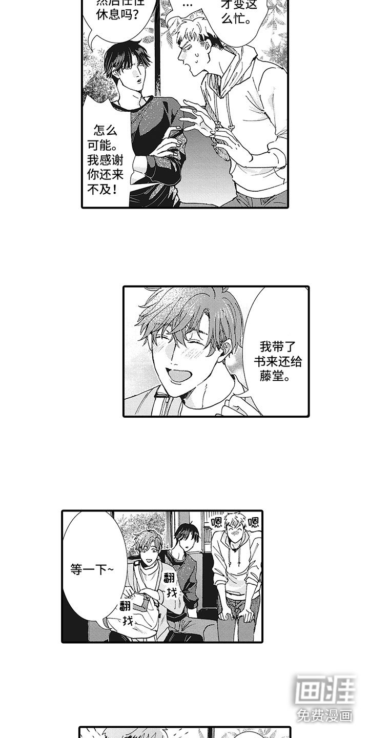 第23章：秀恩爱