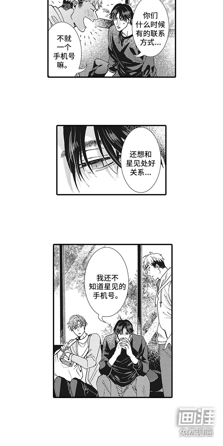 第23章：秀恩爱