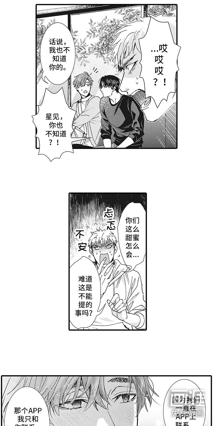第23章：秀恩爱