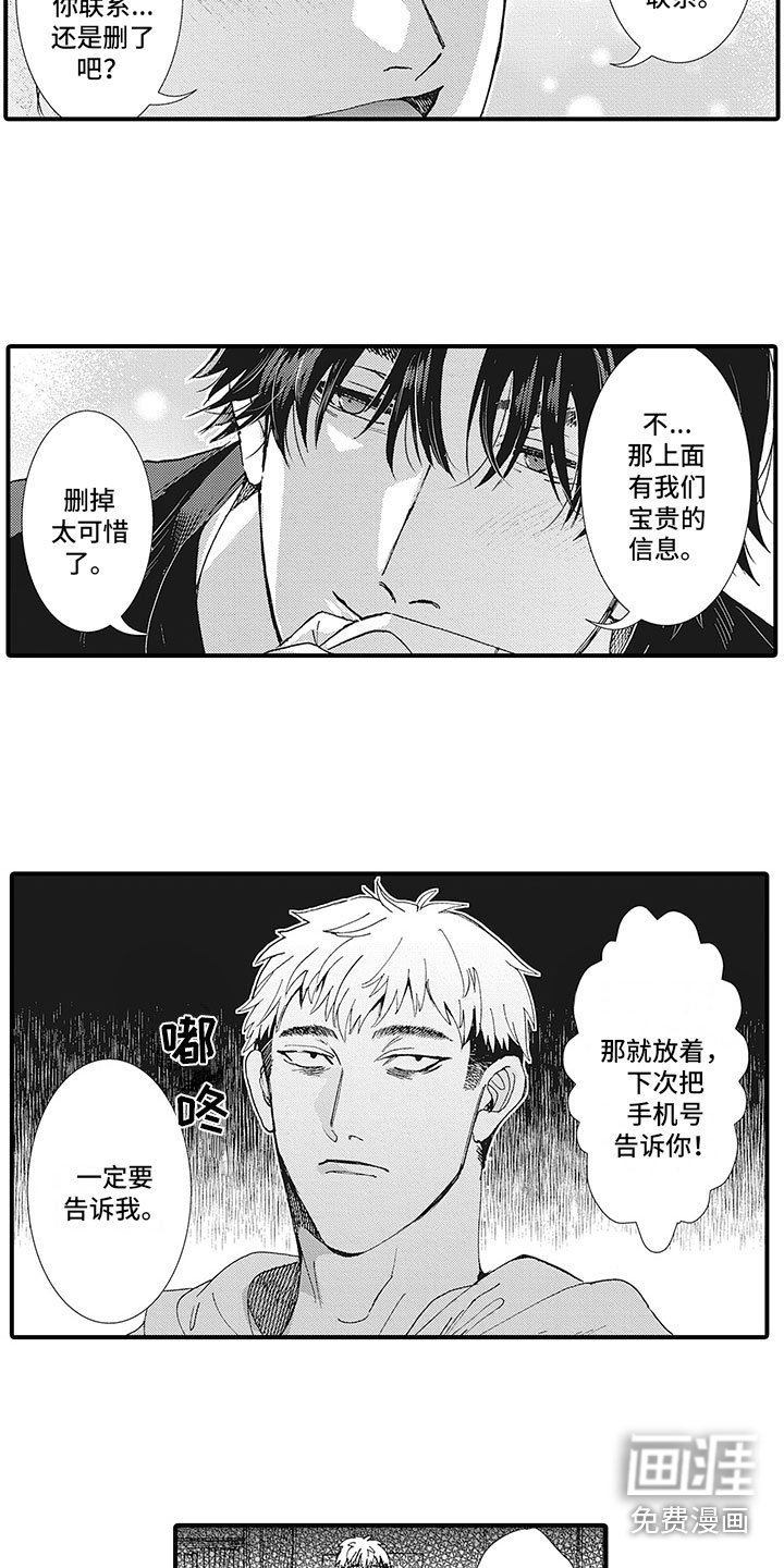 第23章：秀恩爱
