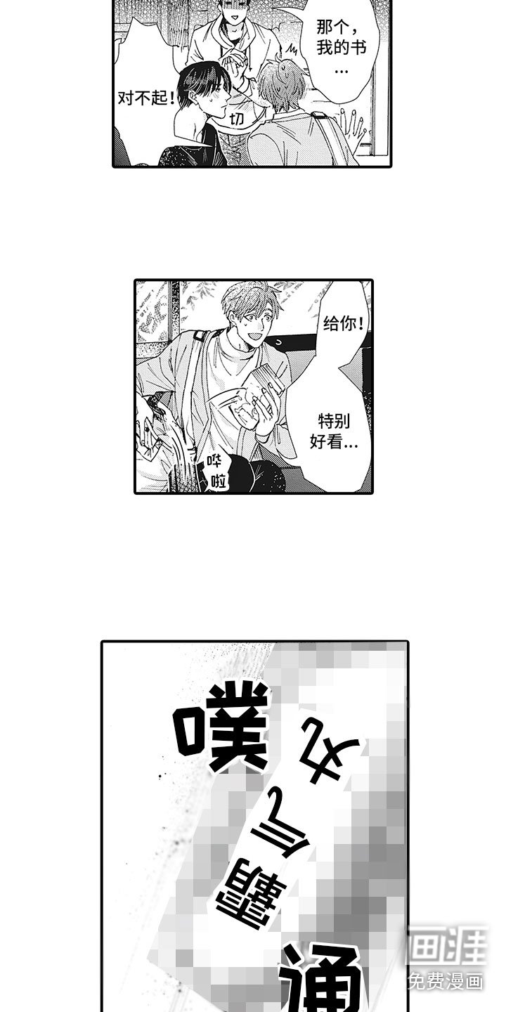 第23章：秀恩爱