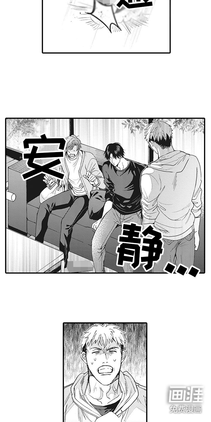 第23章：秀恩爱
