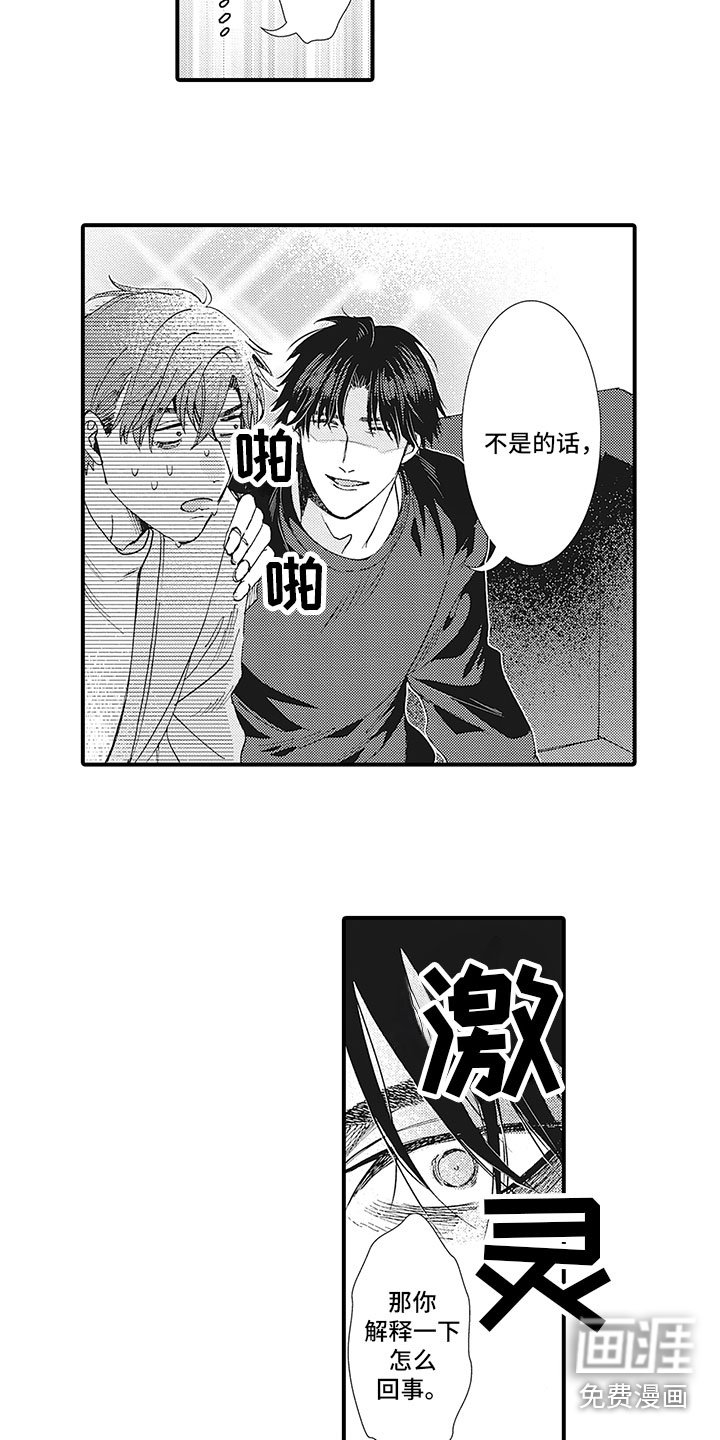 第23章：秀恩爱