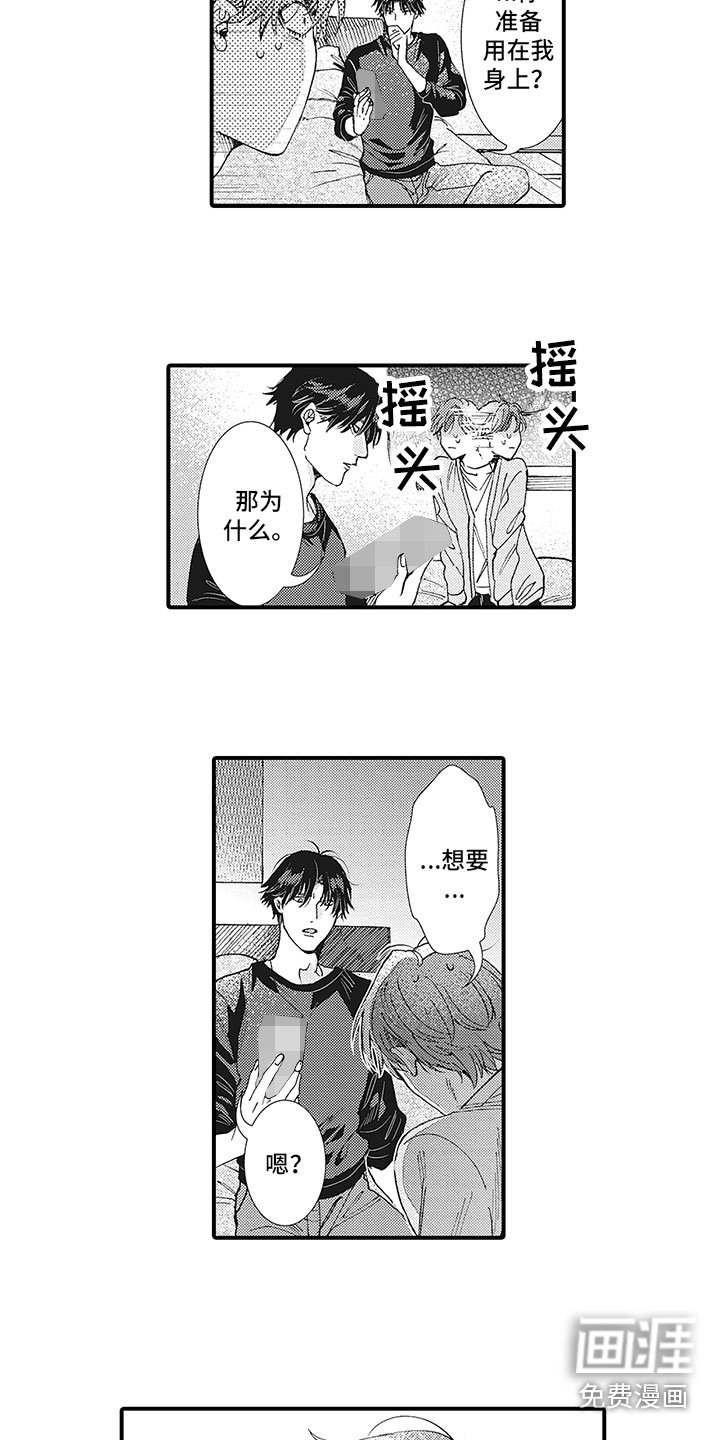 第24章：有压力吗？