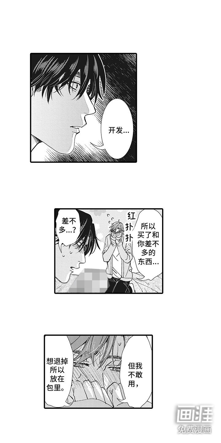 第24章：有压力吗？