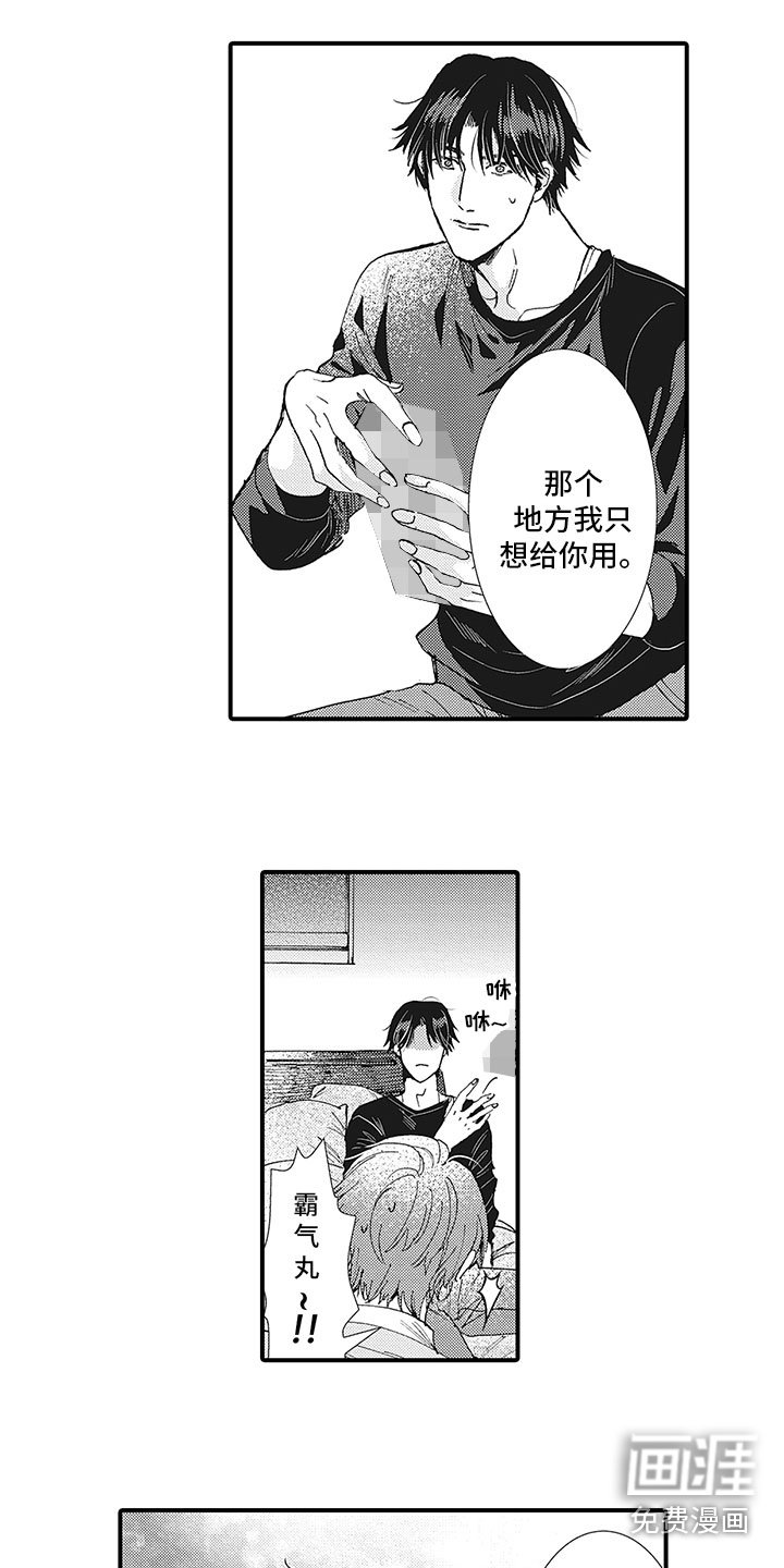 第24章：有压力吗？