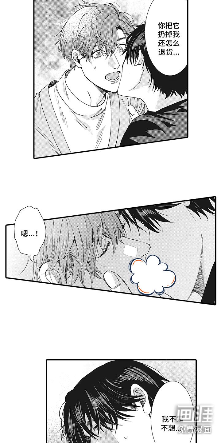 第24章：有压力吗？