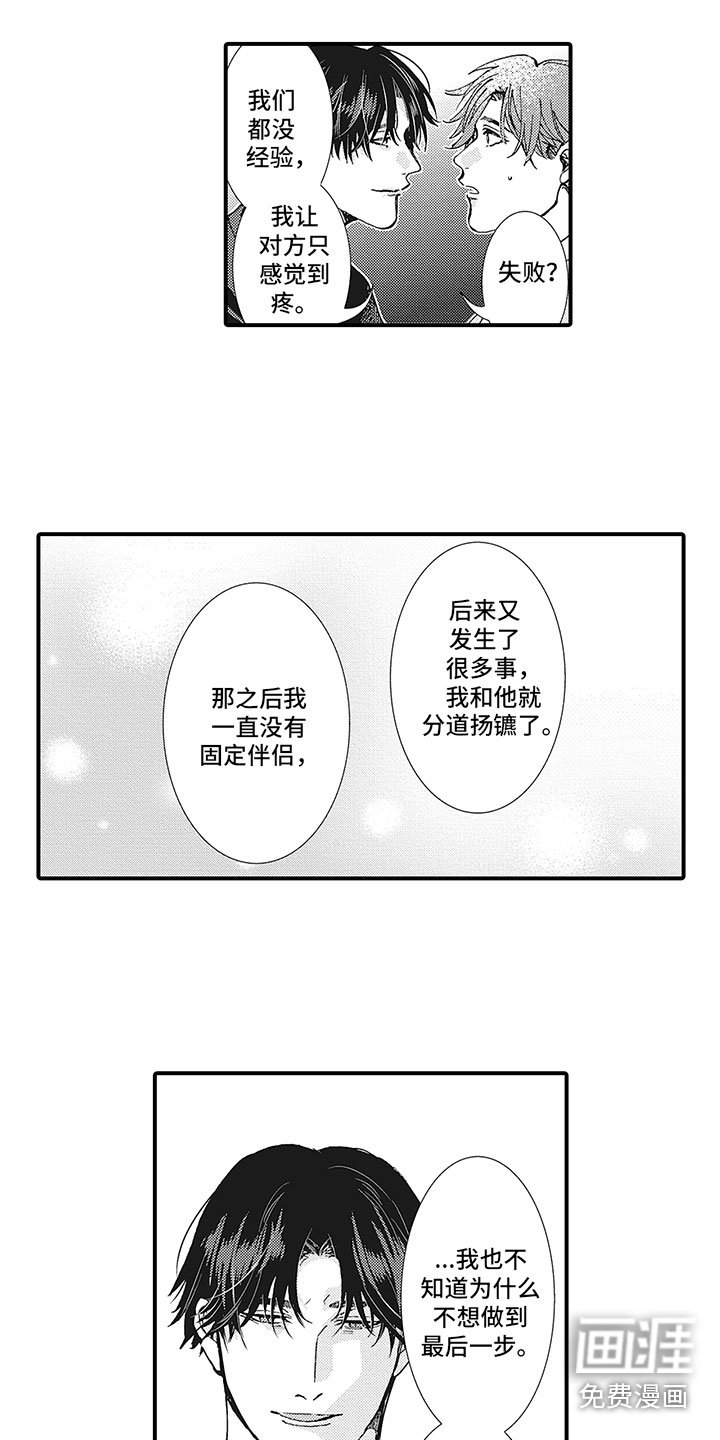 第24章：有压力吗？