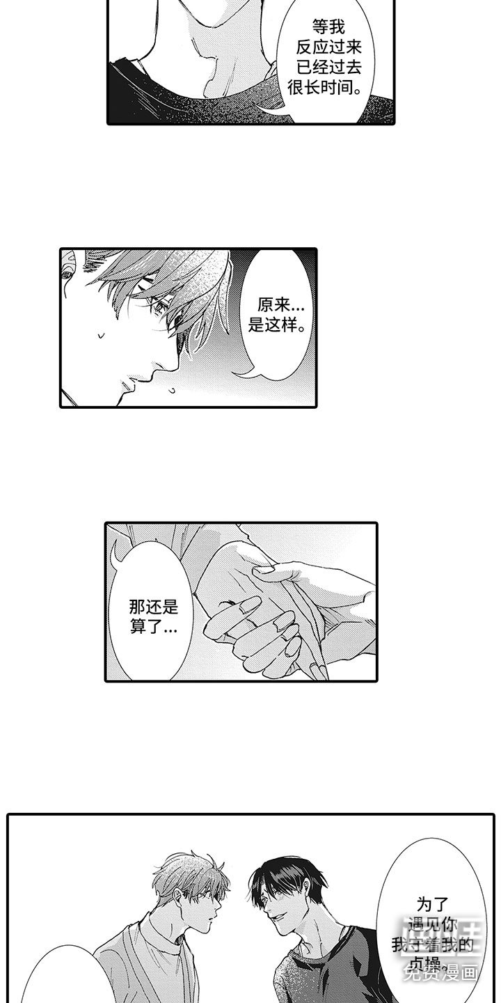 第24章：有压力吗？