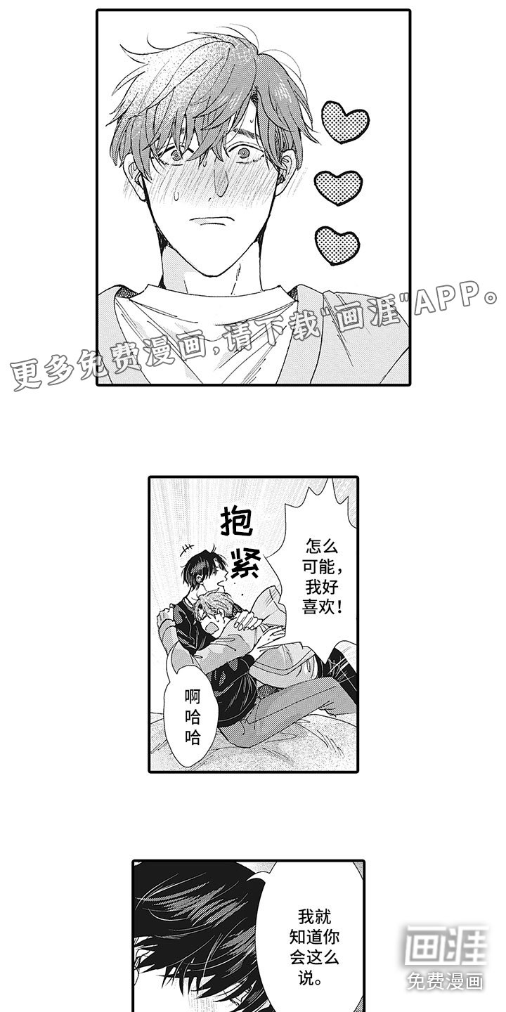 第25章：最后一步