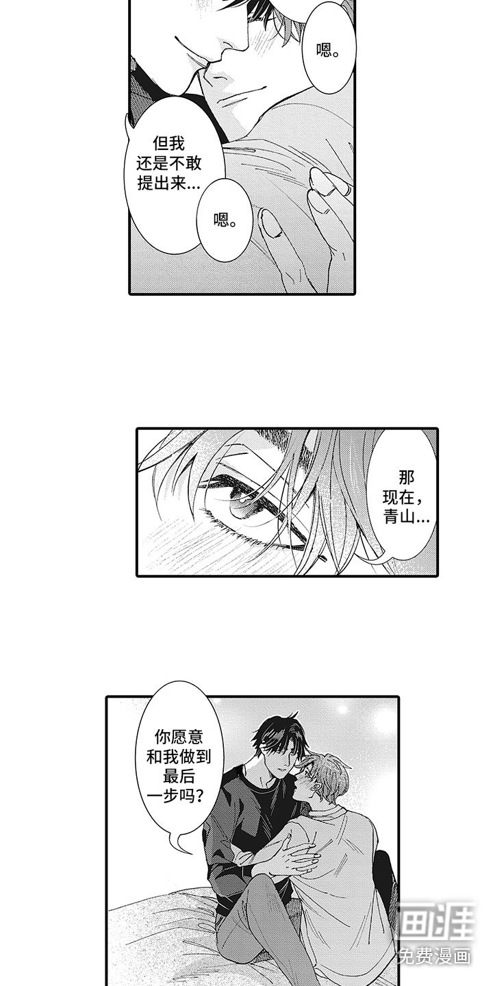 第25章：最后一步